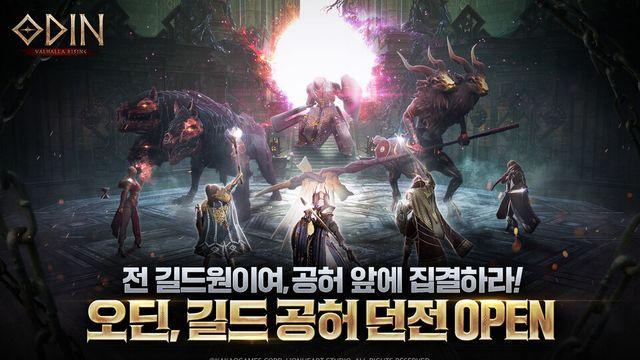 ‘오딘: 발할라 라이징’,  길드 공허 던전 업데이트