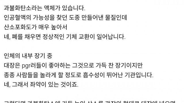누군가 생각했다. '그러면 항문으로 숨을 쉴 수 있지 않을까?'