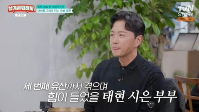 진태현 “딸 잃고 감정 숨겼다”…암 판정에 ♥박시은 “미안해하더라” (남겨서 뭐하게)