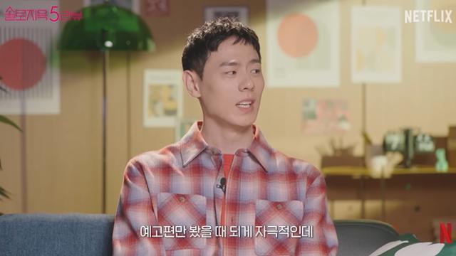 이관희, '솔로지옥5' 출연진에 도발…