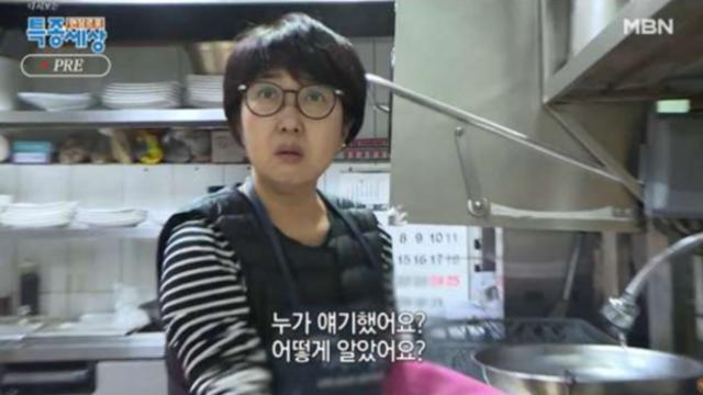 개그우먼 노유정 근황 공개, 식당 주방서 설거지하며 버틴 시간… 