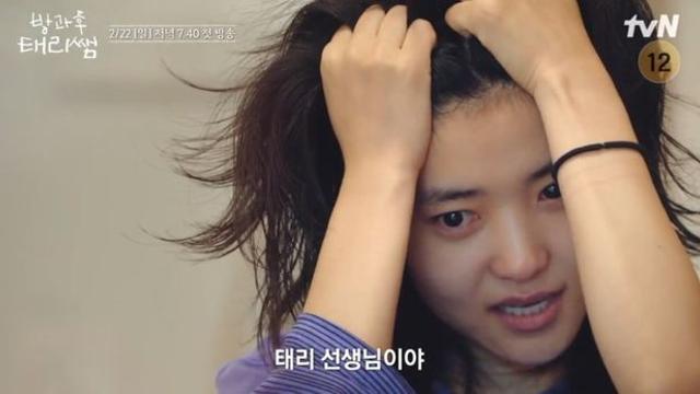 김태리, 데뷔 후 첫 고정 예능…수업 쉽지 않네 (방과후 태리쌤)