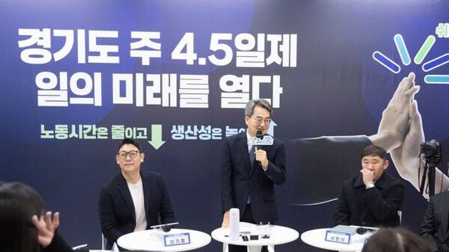 김동연 지사, 주 4.5일제 참여기업 방문… “우리 사회 바뀌는 계기 되길”