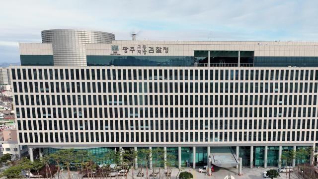광주지검, '비트코인 400억원 분실' 압수물 담당자들 감찰 