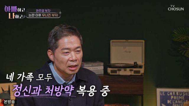 [TVis] 현주엽 “논란 이후 가족 모두 약 복용... 子는 안 좋은 생각도” (아빠하고 나하고)