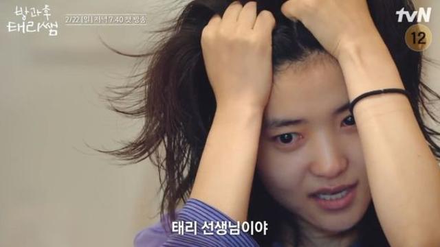 김태리, 첫 고정 예능인데…벌써부터 난관, 머리칼 쥐어뜯는 모습 '포착' (방과후 태리쌤)
