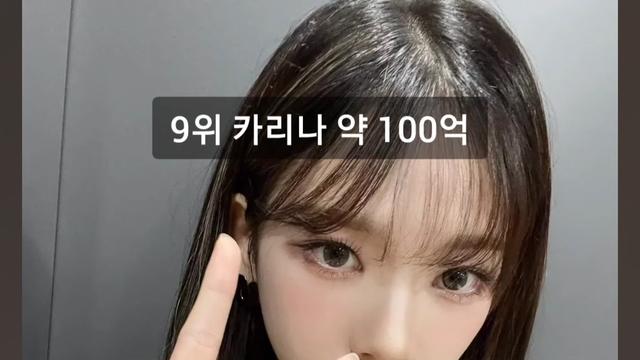 걸그룹 재산순위 TOP10.. ㄷㄷㄷㄷㄷ