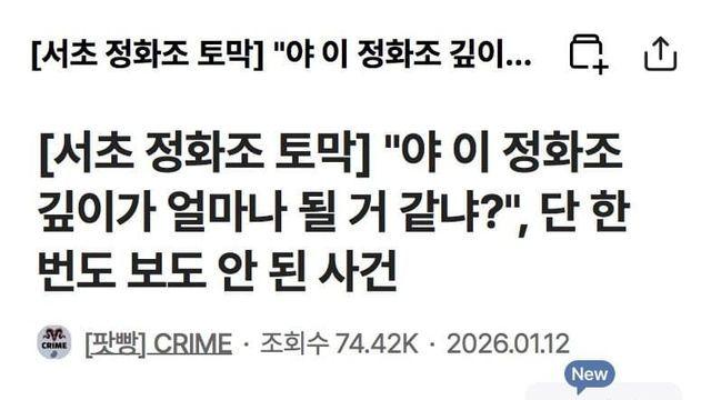 한번도 보도되지 않았던 잔혹한 살인사건