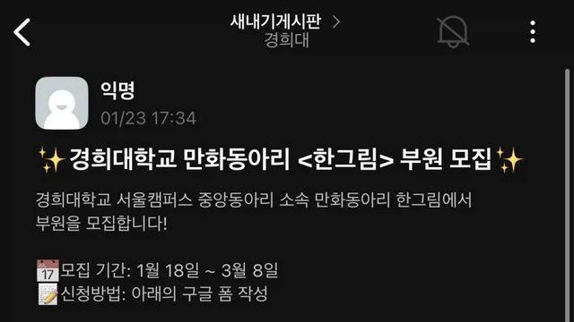 만화동아리 필수 규칙