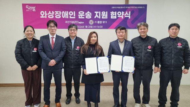전국 최초 부산 '와상형 두리발' 도입 5천 원에 병원 간다
