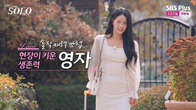 30기 영자 “공사장서 일해”…바비큐 주도 예고하며 男 관심↑ (‘나솔’) [종합]