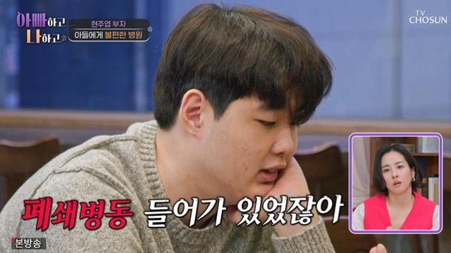 “상태 심각해 폐쇄병동 입원” 현주엽 아들 준희, 정신병원 트라우마 호소 (‘아빠하고’) [종합]