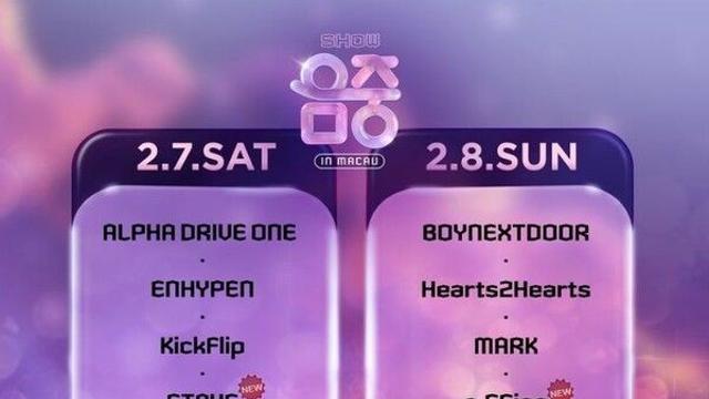 中 한일령 여파?…'쇼! 음악중심', 마카오 공연 취소