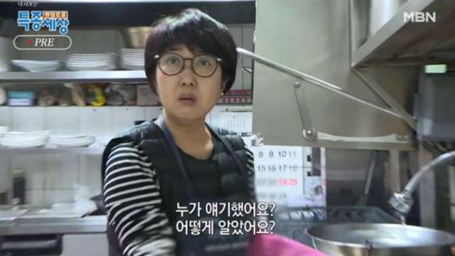 노유정, 식당서 설거지까지…이혼·피싱 범죄로 무너진 일상 (특종세상)