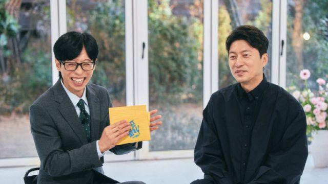 박성준 역술가, 유재석에 