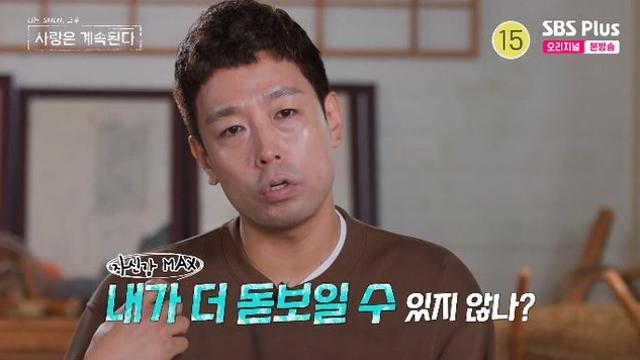 미스터 킴, 22기 영수와 ♥국화 동시 선택…