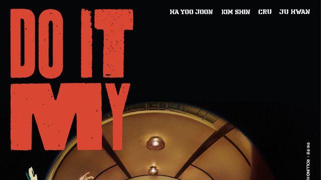 AxMxP, 3월 단독 콘서트 ‘DO IT MY WAY’ 확정
