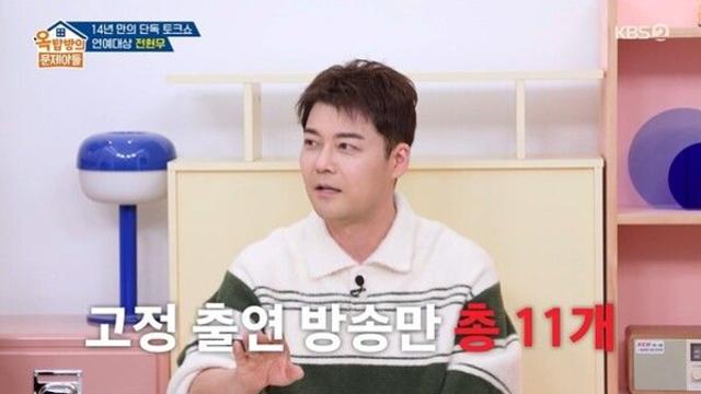 전현무, 고정 프로그램만 11개… 