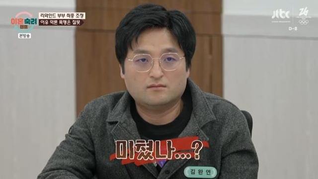 서장훈, 리와인드 남편 도발에 눈 질끈…“이혼은 NO” (이숙캠)