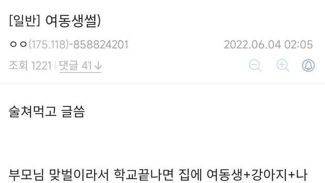 강아지 배변패드 쓰는 여동생썰