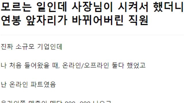 연봉 앞자리가 바뀐 썰