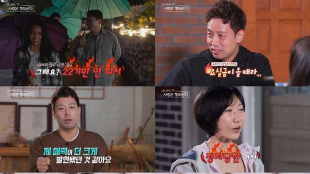 '나솔사계' 미스터 킴, 선 넘은 22기 영수 견제…피부·나이 공격까지