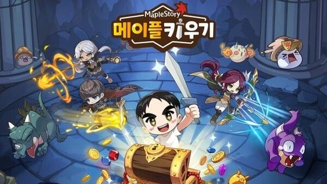 넥슨 ‘메이플 키우기’ 전액 환불 결정, “신뢰 회복 위해 최선 다할것”