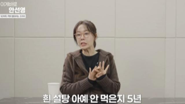 안선영 “밀가루·설탕 5년 끊었다”…50대 관리법 화제