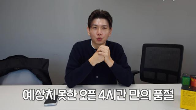 제이쓴, 사업가 변신 성공… 론칭 4시간 만에 전량 품절에 