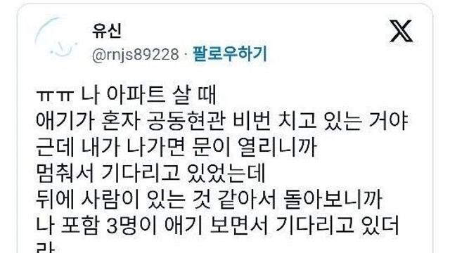 혼자 낑낑대는 아기를 모른척 하는 냉혹한 어른들
