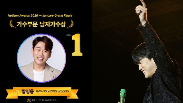 황영웅, 3억 기부·콘서트 완주... 선행과 음악으로 이어가는 존재감