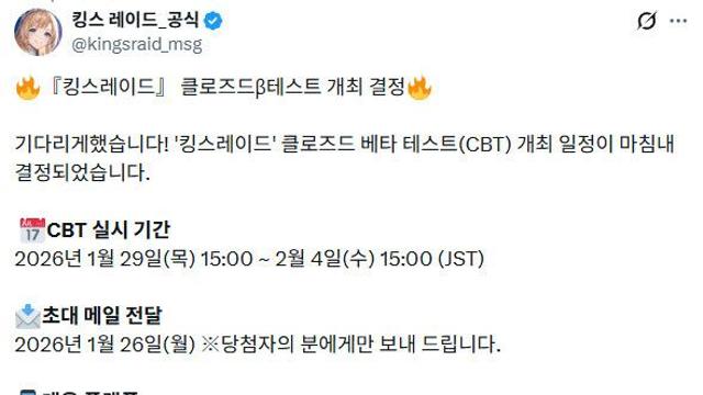 서비스 종료 10개월 만에 돌아온다... 킹스레이드 CBT 오늘 시작