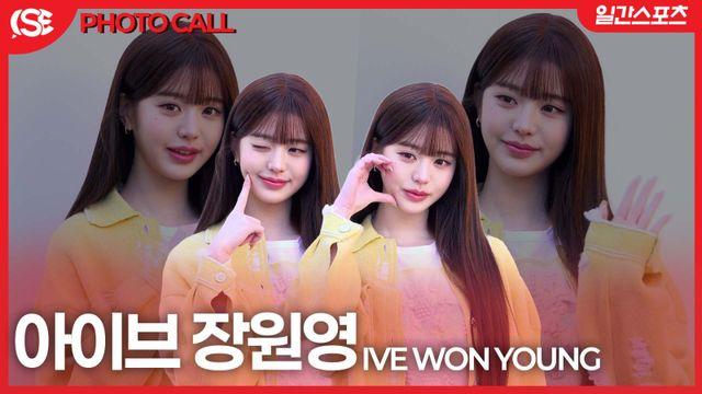 장원영은 지각한 적이 없었다…대행사 측 “운영 측 콜사인 지연으로 등장 늦어진 것” 공식 사과 [전문]