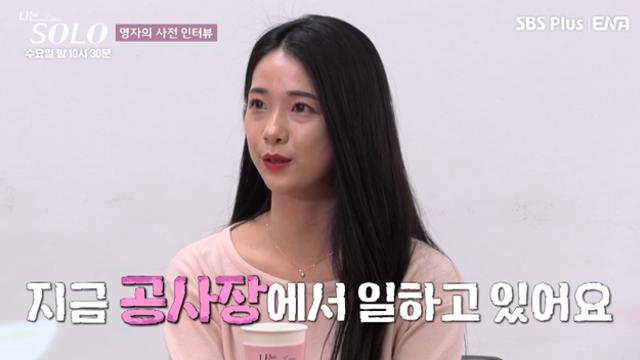 30기 영자, ‘아이유 닮은꼴’ 뒤 테토 매력…“공사장서 일해” (나솔) [TVis]