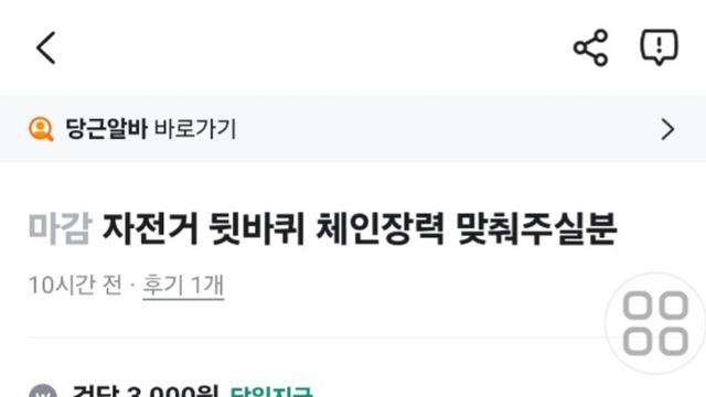 경쟁률 3:1.. 당근알바 레전드 ㄷㄷㄷㄷ