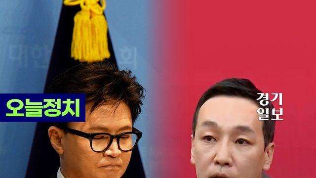 국민의힘, 한동훈 전 대표 제명 확정…김민수 