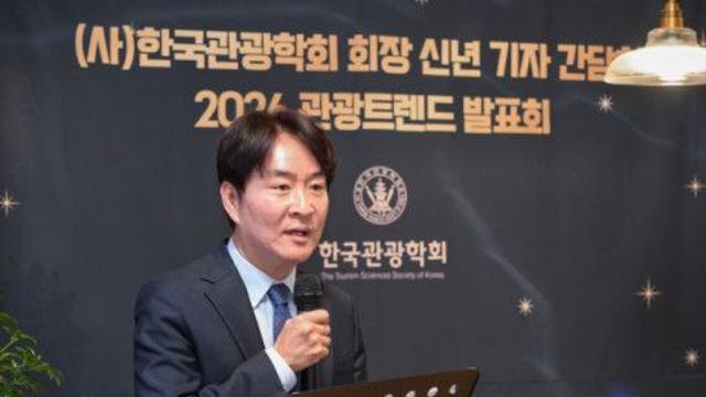 2026 한국관광 비전은? 한국관광학회, ‘R.E.D. – U.N.I.C.O.R.N.’ 제시