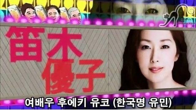 일본 연예인 유민이 겪었던 한국 연예계 이야기