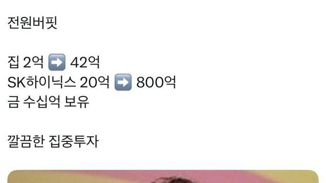 투자는 전원주처럼.. 전원주 재산 근황