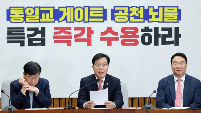 국민의힘, 1.29 공급대책에 