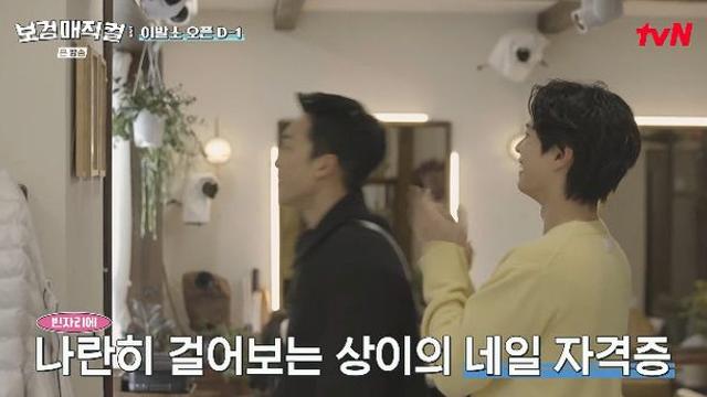 이상이, 피지컬 장벽 극복하고 네일리스트 됐다…