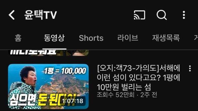 의외로 잘나가는 연예인 유튜브