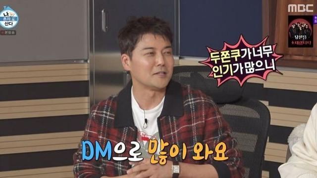 전현무, ‘무쫀쿠’ 예고…결국 ‘두쫀쿠’ 유행 끝낸다 “만들라고 연락 多” (‘나혼산’) [종합]