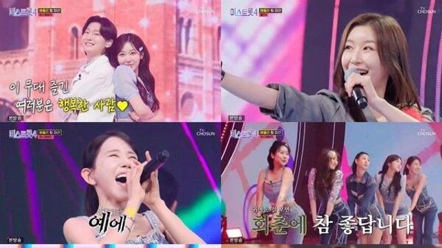 길려원·윤윤서·허찬미→김용빈·손빈아·최재명 혼성팀 메들리, 1점 차 박빙 승부('미스트롯4')