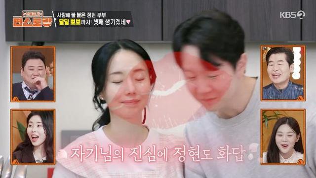 이정현, ♥의사 남편과 '뽀뽀 세례' 애정 행각…