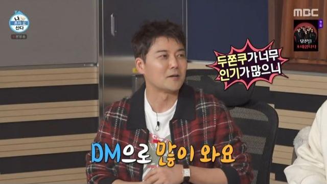 “DM 많이 와” 전현무, ‘두쫀쿠’ 유행 끝내나 (나 혼자 산다)
