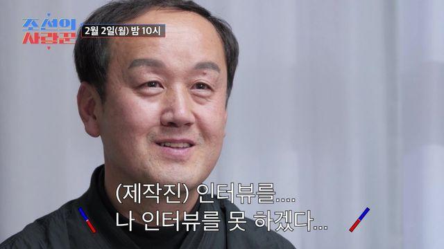 송민규 父, 인터뷰 중단 사태 “아들에게 미안해” (조선의 사랑꾼)