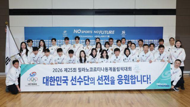 밀라노 동계올림픽 선수단 본단 출국…