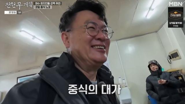 '흑백요리사' 출연 헛수고네…'중식대가' 여경래, 제대로 굴욕 당했다 (전현무계획3)
