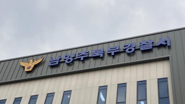 남양주 주택서 40대 인도 남성 숨진 채 발견…용의자 체포(종합)